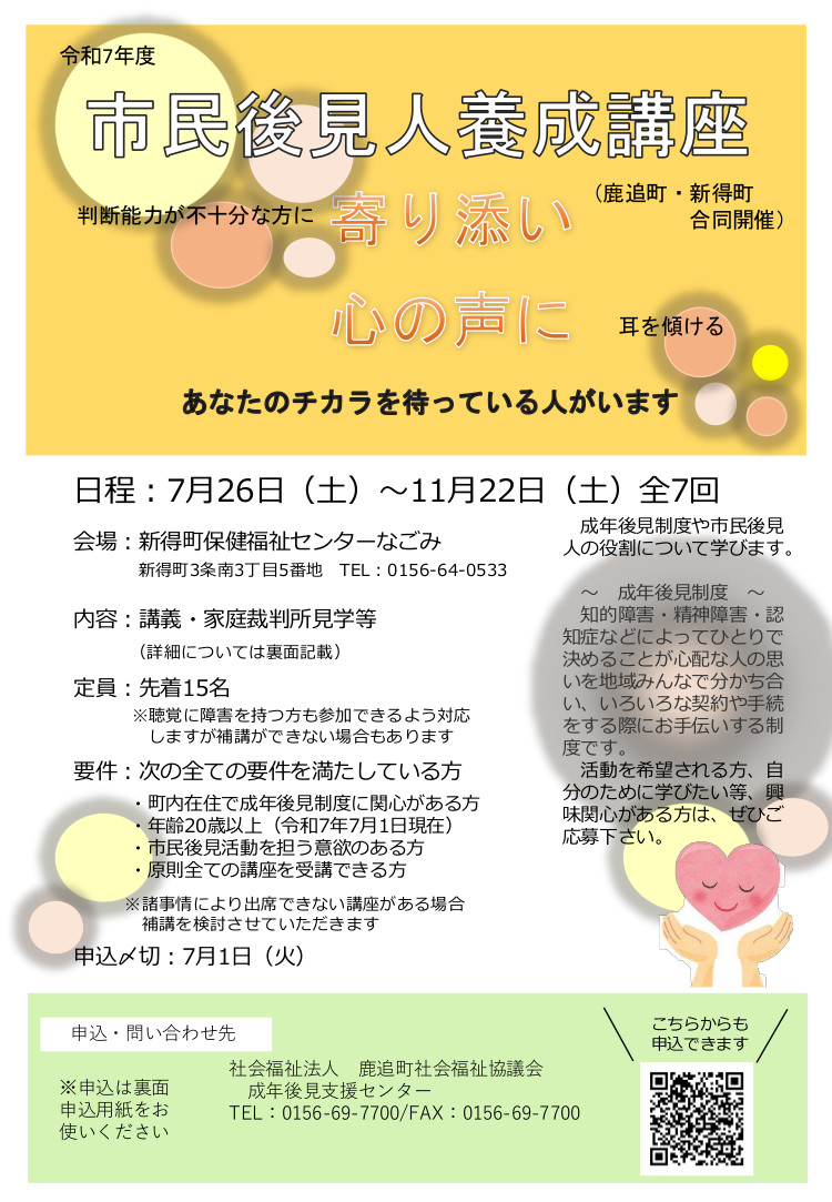 行政書士特別養成制度平成7年 令和7年度税制改正要望の注目ポイント解説 | YDK日本橋税理士事務所